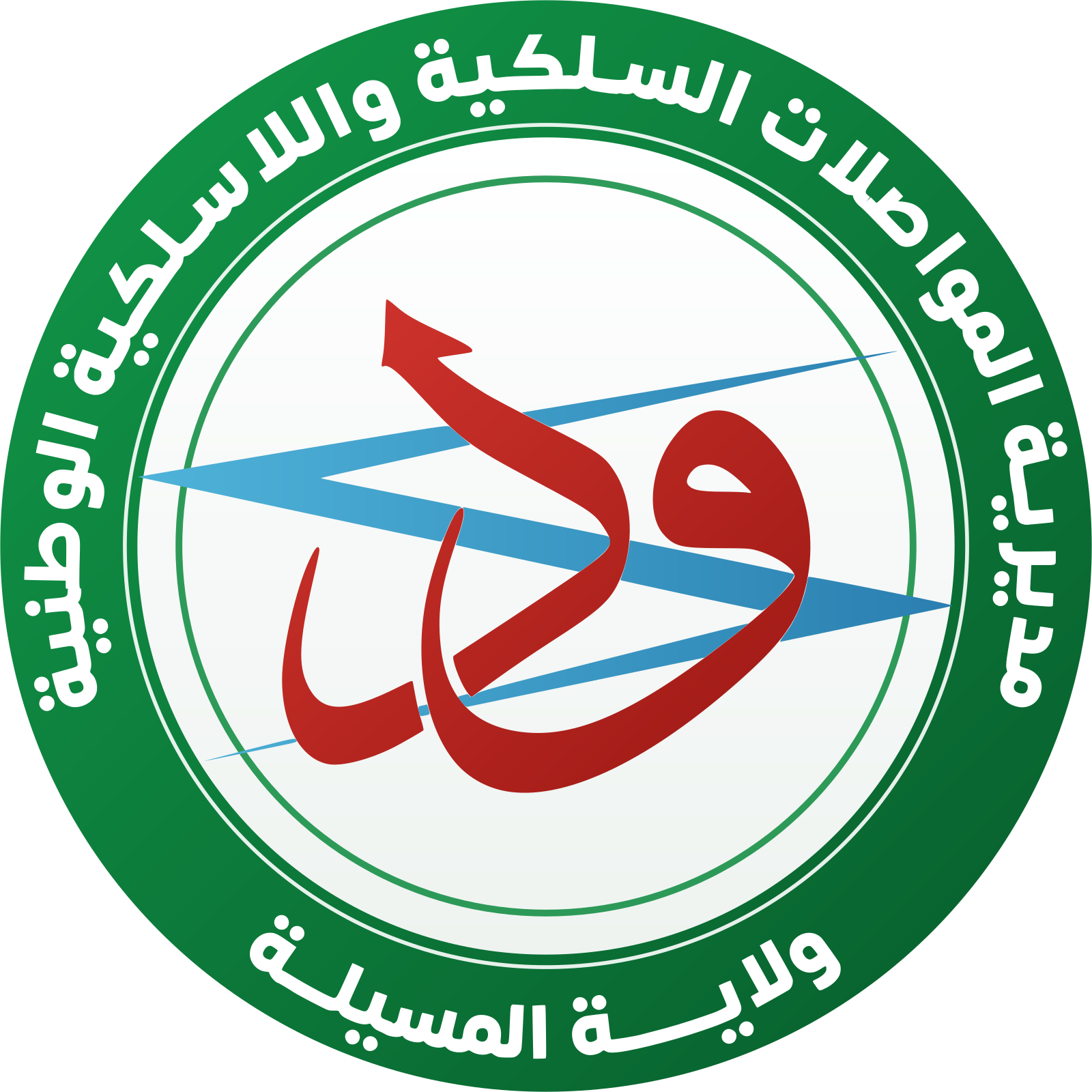 مديرية المواصلات السلكية واللاسلكية الوطنية لولاية المسيلة